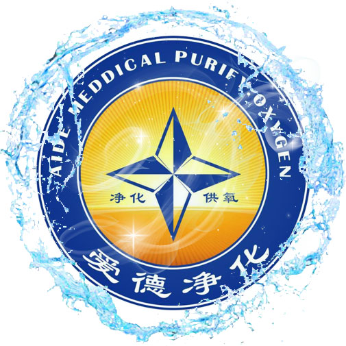 山東愛德凈化工程股份有限公司